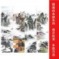 四季山水现代山水风景青山绿水四条屏国画卷轴挂画框画画芯批发