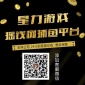 星力摇钱树捕鱼，星力摇钱树捕鱼开发公司，星力摇钱树捕鱼app开发公司