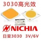 日亚3030灯珠1w3030光源贴片NF2W757GRT代理nichia日亚led灯珠6v