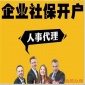 廊坊注册公司代办流程