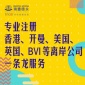 2019在香港公司注册 瑞丰德永代理注册香港公司价格直降2000HKD