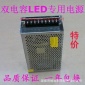 广州地区led显示屏**电源5V40A200W开关电源批发零售