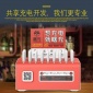 澳门瞎充共享品牌 瞎充快充电器 零售** 欢迎咨询