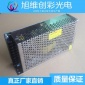 批发零售led显示屏**电源5V40A200W开关电源