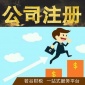 武汉股权转让 如何代理记账 提供公司章程
