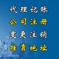 武汉代理注册公司 互联网资质 无需到场